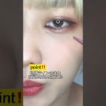 簡単にできる蒙古襞・離れ目解消切開ライン‼️#メイク #美容 #裏技 #shorts