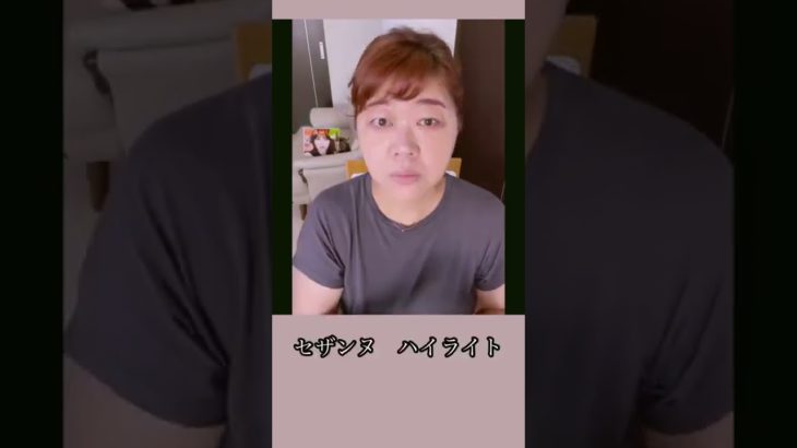 #アラフィフ  毎日メイク  モーブ系メイクしてみました。　#ロムアンド  セザンヌ多め　#shorts