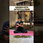 【下半身痩せすぎ注意レベルで爆痩せ💥】　#ダイエット #下半身痩せ #脚痩せ #お腹痩せ #産後ダイエット #痩せる #痩せる方法  #痩せるトレーニング