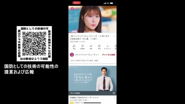 再生数検証 ホットペッパービューティ