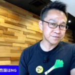 ダイエットは根性じゃない！仕組みだ！