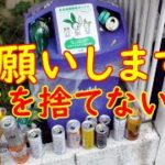 ビン 缶 ペットボトル捨てないで下さい！ポイ捨て禁止！ゴミ問題対策！