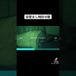 フィッシャーズ　マサイ作詞　作曲　睡魔