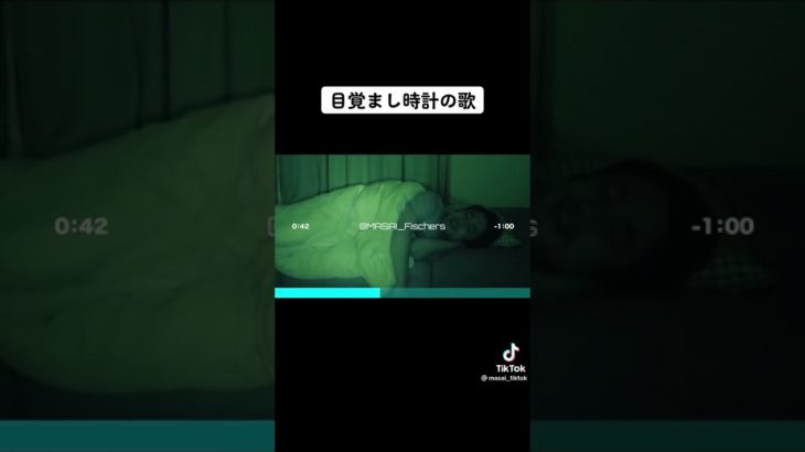 フィッシャーズ　マサイ作詞　作曲　睡魔