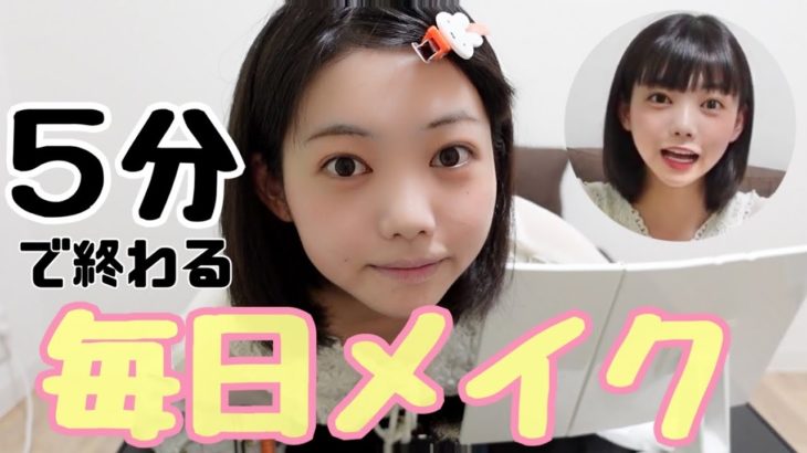 【すっぴん】ナチュラルメイク
