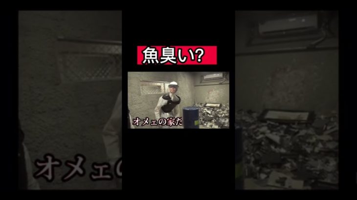 魚クセェ？w＃フィッシャーズ＃マサイ