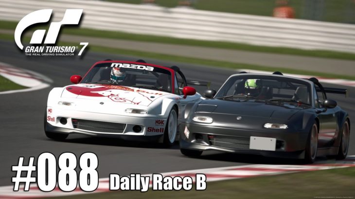 #088【GT7】ロードスター・ワンメイク＠オートポリス／デイリーレースＢ