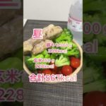 【筋トレダイエット11日目】筋肉食堂オタクまなほの日常