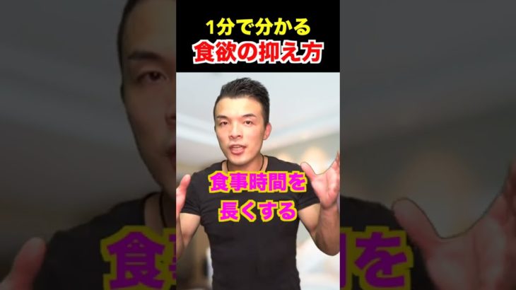 ダイエットに失敗しない方法！自然と食欲を抑えて激痩せする2つの方法を解説