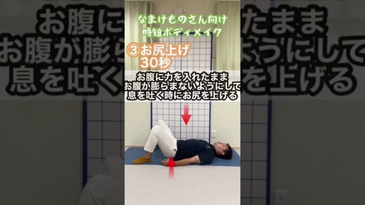 【腹トレ4選】寝転がりながら簡単！深呼吸で腹筋ダイエット！【時短でボディメイク】#shorts