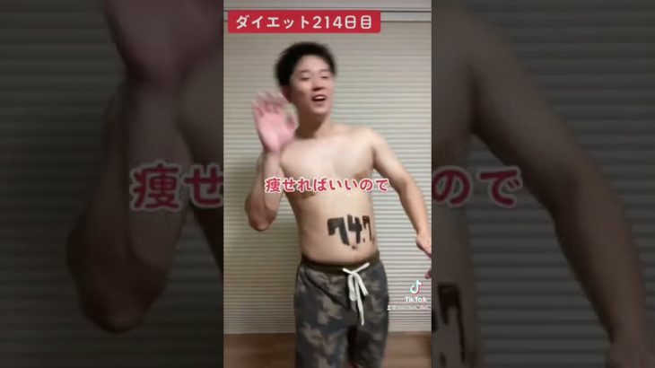 【92.1キロの公開ダイエット】ダイエットは時間がかかっても痩せたら勝ち#shorts