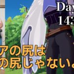 【DAY122】原神の特殊な楽しみ方、リングフィットアドベンチャーダイエット配信【デブの配信切り抜き】