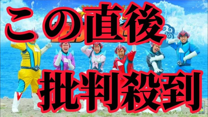 フィッシャーズの新曲「大漁戦団サカナンジャー /Fischer’s」MVに批判殺到。許せない（好きなこと無制限　フィッシャーズ　 シルクロード　モトキ　ダーマ　マサイ　ンダホ　虹　ＭＶ　歌　だいぎょ）