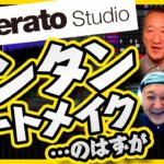 Serato Studioでカンタンビートメイク！#1丨オタレコTV