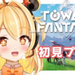 【幻塔】Tower of Fantasy初見プレイ！可愛くキャラメイクすｒ！！！！！【WACTOR】新人vtuber