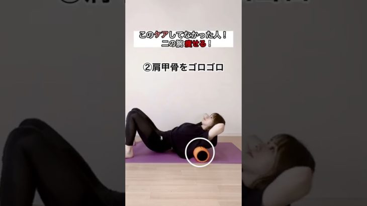 【このケアしてる？】ストレッチで二の腕痩せ🔥 #ダイエット #shorts #ストレッチ