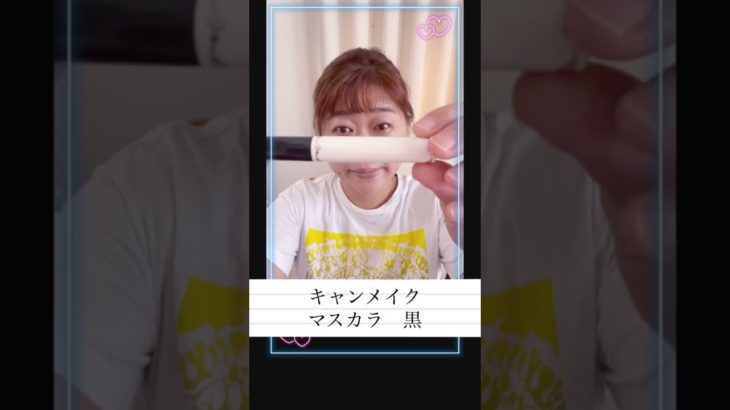 #アラフィフ　毎日メイク　#キャシードール　バターブロンザー　多機能海外コスメ使います。　#shorts