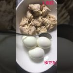 【ダイエット】ケトジニック１５日目【筋トレ】