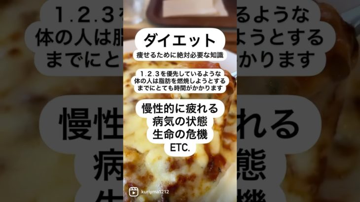 ダイエットに必要な豆知識！やせたい人は必ず見てみてください！￼