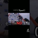 フィッシャーズ  マサイ        編集下手です