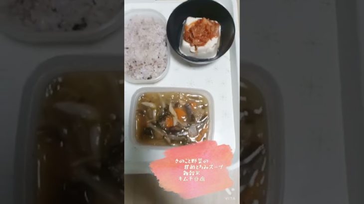 節約ダイエットごはん　#健康オタク #健康 #低所得 #節約 #美容 #ダイエット #自炊