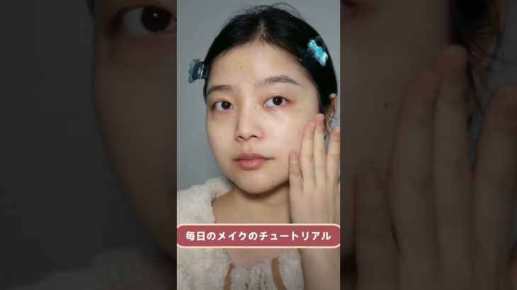 丸顔の女の子に似合うシンプルなメイク #メイクシェア #メイク