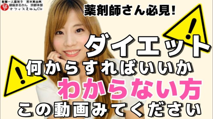 【ダイエット】自分だけのダイエットメニュー