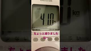 体重測定　2022/09/09 #shorts  #ダイエット  #体重測定