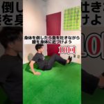 【下っ腹出てる人必見】腹筋4選#ダイエット #ダイエット女子 #腹筋 #shorts