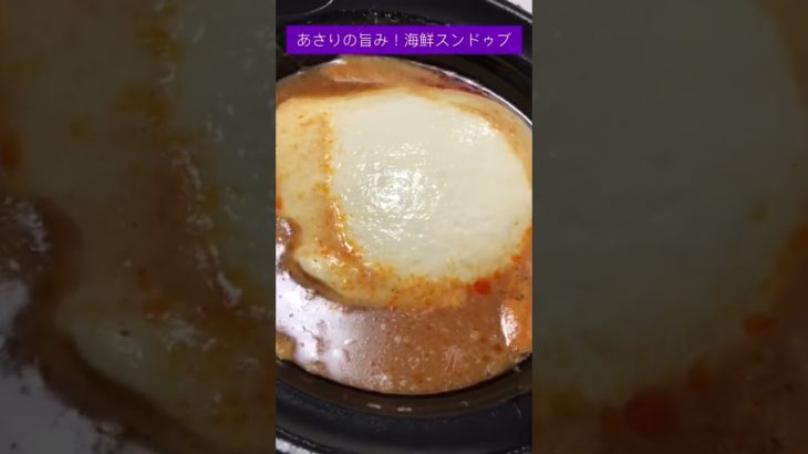 ダイエットに◎ ★5!! あさりの旨み！海鮮スンドゥブ。【低カロリー食品紹介】