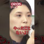 現役美容部員のリアル5分メイクチャレンジ…！ #Shorts｜資生堂