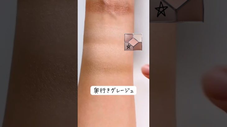 【ビューティーが止まらねぇ】ディオールサンク クルール クチュール649 ヌードドレス