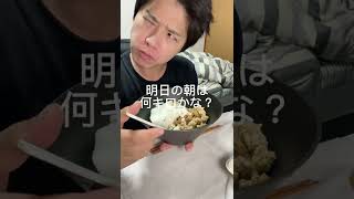 オートミールの美味しい食べ方教えてほしいダイエット66日目 #shorts
