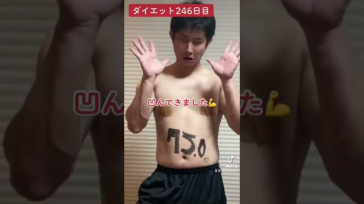 【92.1キロの公開ダイエット】横腹が少し凹んできた#shorts