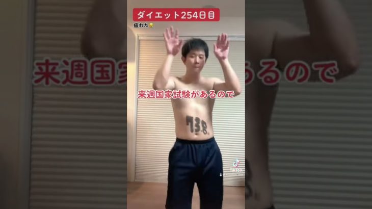 【92.1キロの公開ダイエット】筋トレは少しお休み#shorts