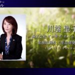 インナービューティ「日本から世界へ 」株式会社プロラボホールディングス代表取締役 兼 CEO 佐々木広行③