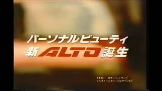 CM SUZUKI ALTO 小林麻美 パーソナルビューティ