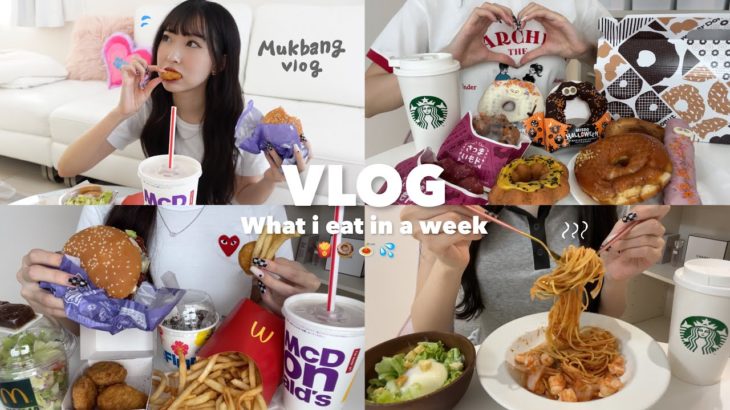 【Diet vlog】3日で2.5kg増😇🌀生理前＆ダイエット終了後で過去最高に暴飲暴食モードの私が今週食べたもの🍟🍔🍩💦