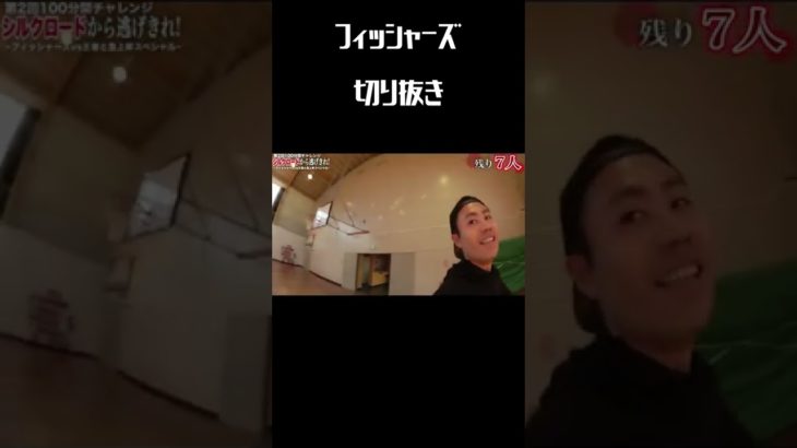 【鬼ごっこ】ンダホVS兄クロード#フィッシャーズ #fischers #shorts