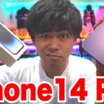 iPhone14 Proが届いたから軽く紹介するよ！！