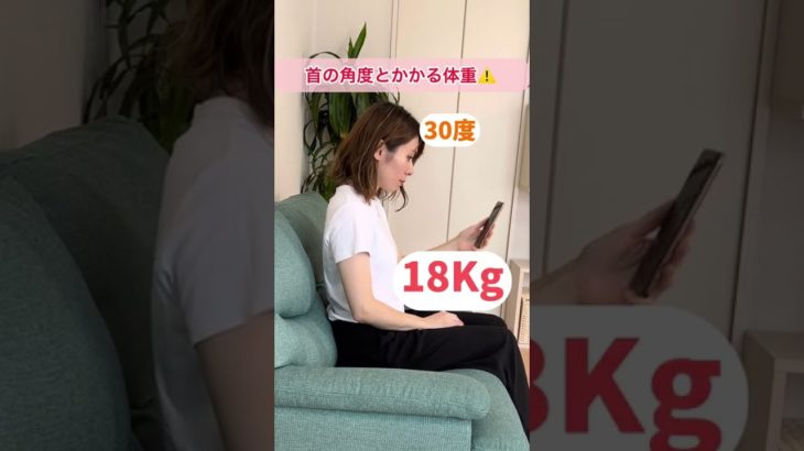 【首の角度とかかる体重⚠️】#shorts #ダイエット #姿勢改善 #ピラティス
