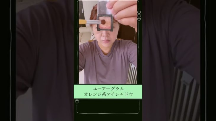 #アラフィフ  毎日メイク　#ファミュ　トーンアップ下地　　セザンヌ　キャンメイク　ユーアーグラム　リップタトゥー  #shorts