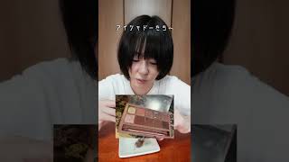 そばかすメイク③【検証】#shorts