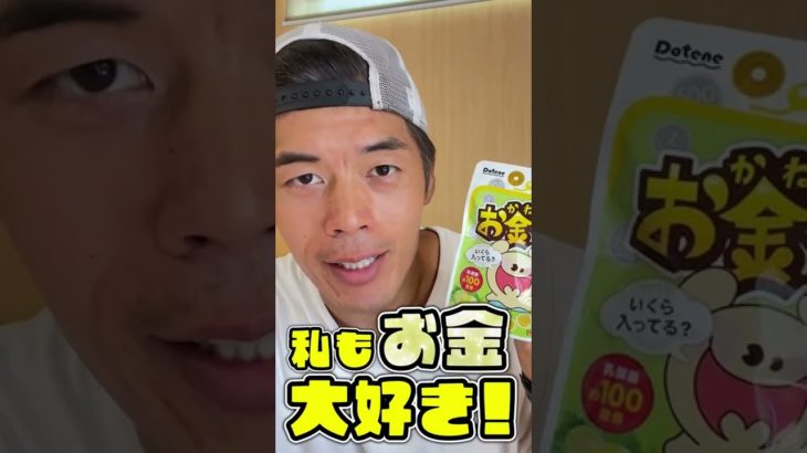 フィッシャーズからなんか届いたんだが。。#shorts