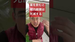 ダイエット○ーラは腸内細菌を殺す？#shorts