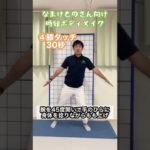 【脂肪燃焼】ズボンにのっかるお肉とおさらば！ツイストダイエット！【時短ボディメイク】#shorts