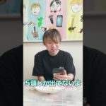 【フィッシャーズ】お金グミで出た金額を地方競馬の単勝に突っ込んだらいくらになるの！？千葉編 #shorts