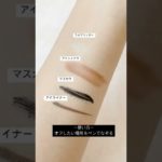 ダイソーで購入した『メイクリムーバーペン』#shorts #shortsvideo #shortvideo #daiso #ダイソー #コスメ