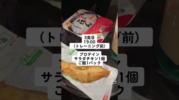 最後は参考にしないでね🥰#shorts #筋トレ #ダイエット#減量#腹筋#ヘルシー#ルーティン #vlog #fitness