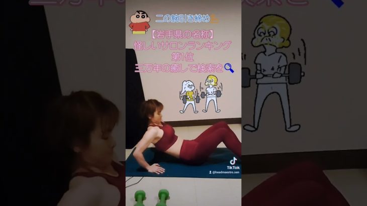 #筋トレ女子　#筋トレ　#ダイエット　#宅トレ　#健康　#三万年の癒し　#三万年筋トレラリー　#逆腕立て 　#二の腕痩せ　#お手軽トレ   #引き締めトレ　#おうち時間　#盛岡　#継続は力なり　